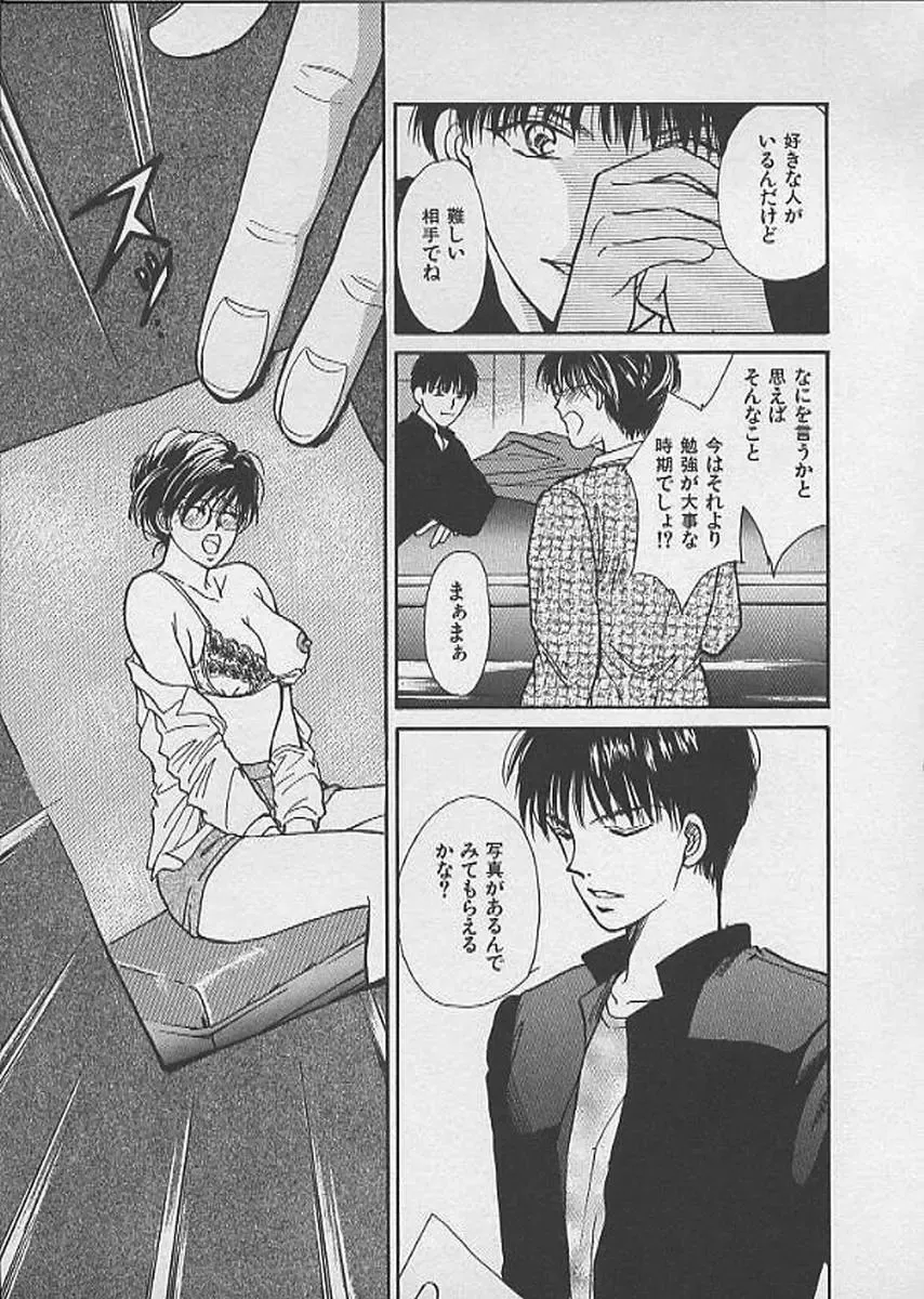 [Kawamoto Takahiro] HANA-BIRA Fhentai - Page 55