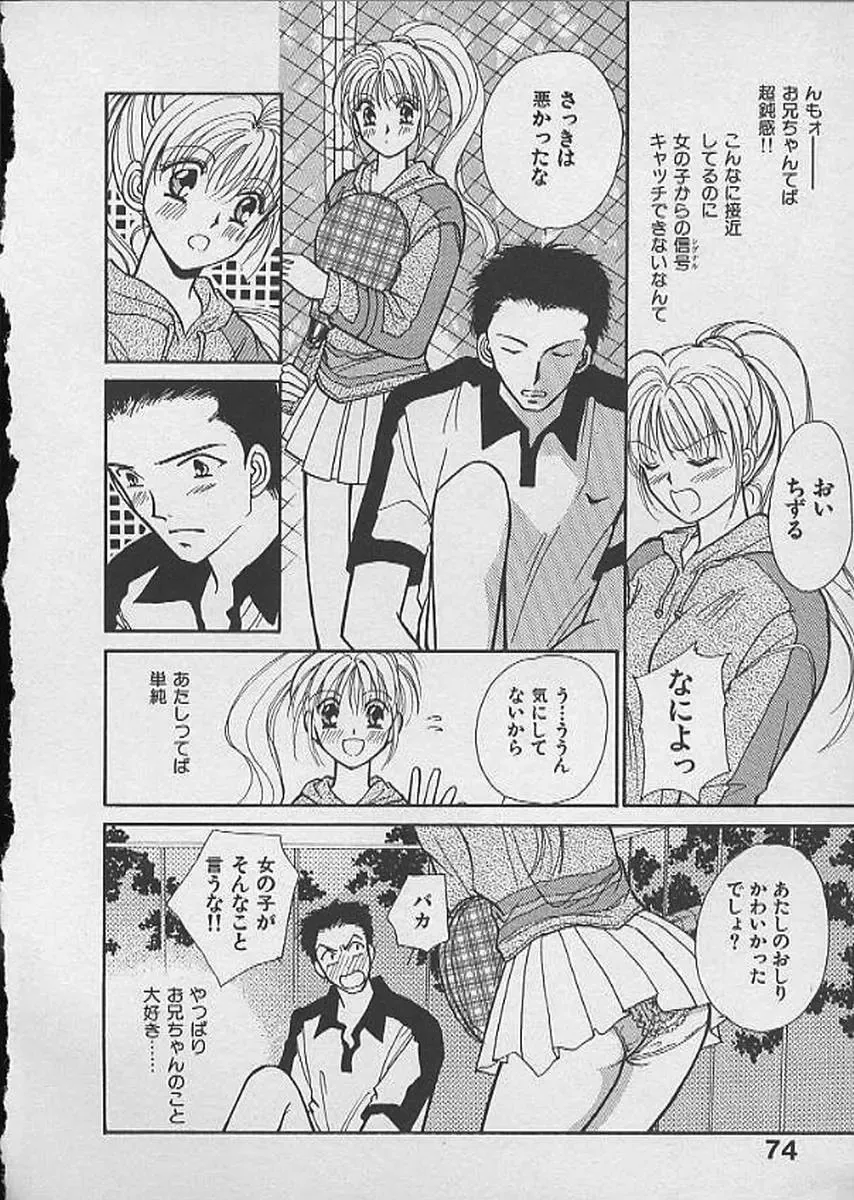 [Kawamoto Takahiro] HANA-BIRA Fhentai - Page 74