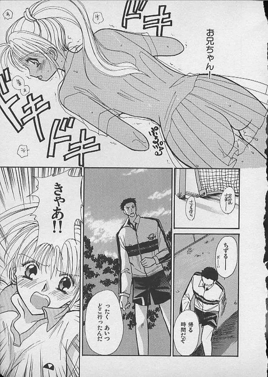 [Kawamoto Takahiro] HANA-BIRA Fhentai - Page 77