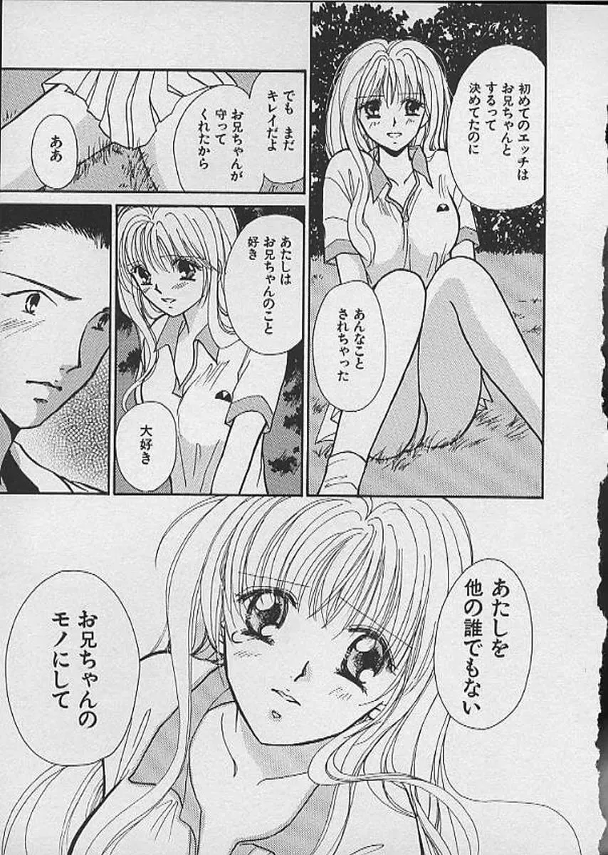 [Kawamoto Takahiro] HANA-BIRA Fhentai - Page 81