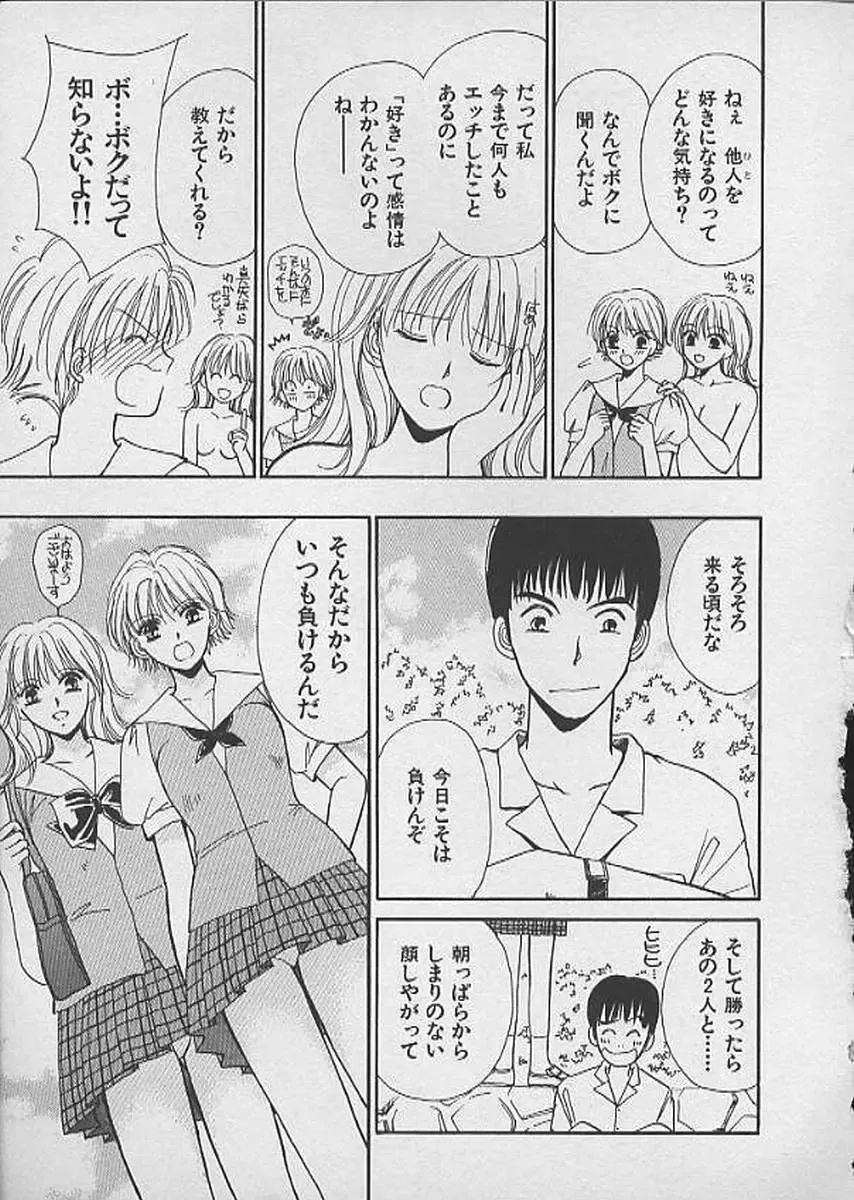 [Kawamoto Takahiro] HANA-BIRA Fhentai - Page 91