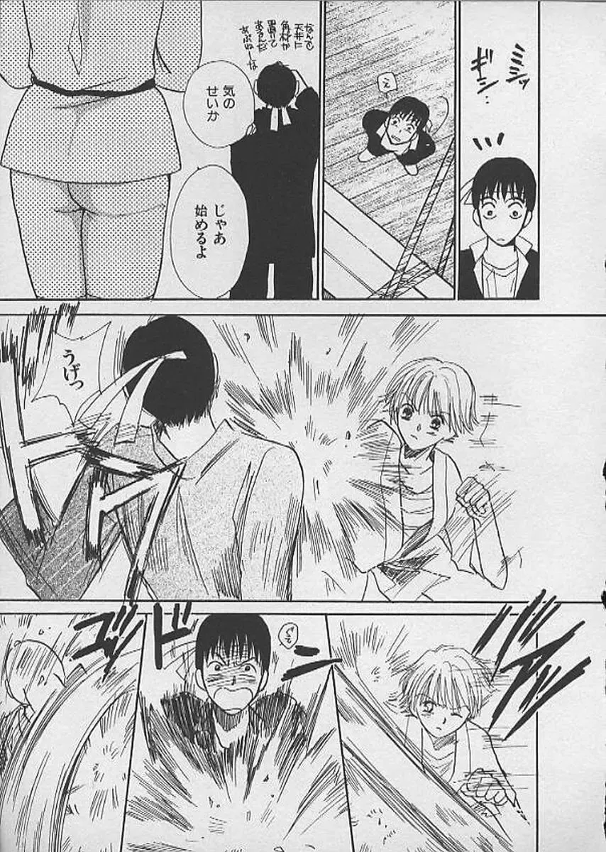 [Kawamoto Takahiro] HANA-BIRA Fhentai - Page 99