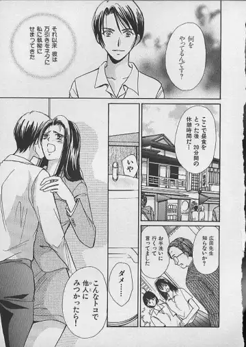 [Kawamoto Takahiro] HANA-BIRA Fhentai - Page 117