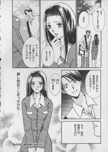 [Kawamoto Takahiro] HANA-BIRA Fhentai - Page 134