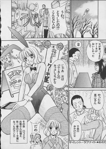 [Kawamoto Takahiro] HANA-BIRA Fhentai - Page 154