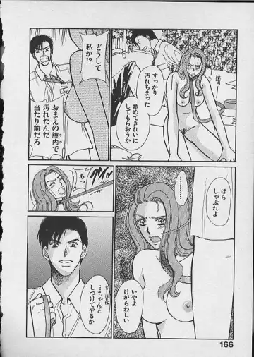 [Kawamoto Takahiro] HANA-BIRA Fhentai - Page 166