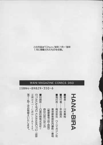 [Kawamoto Takahiro] HANA-BIRA Fhentai - Page 199