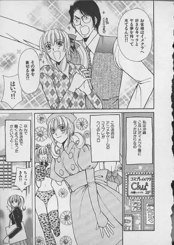 [Kawamoto Takahiro] HANA-BIRA Fhentai - Page 31