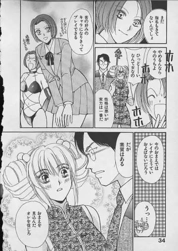 [Kawamoto Takahiro] HANA-BIRA Fhentai - Page 34