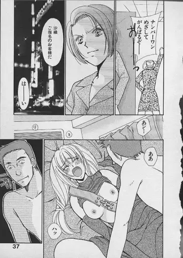 [Kawamoto Takahiro] HANA-BIRA Fhentai - Page 37