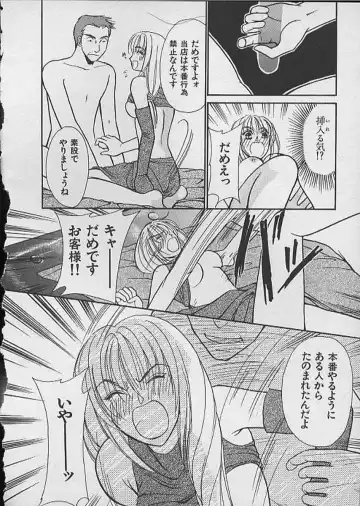 [Kawamoto Takahiro] HANA-BIRA Fhentai - Page 38