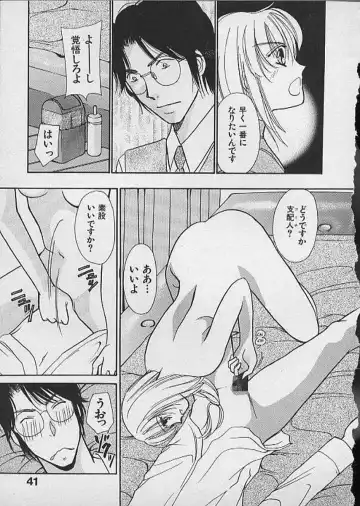 [Kawamoto Takahiro] HANA-BIRA Fhentai - Page 41