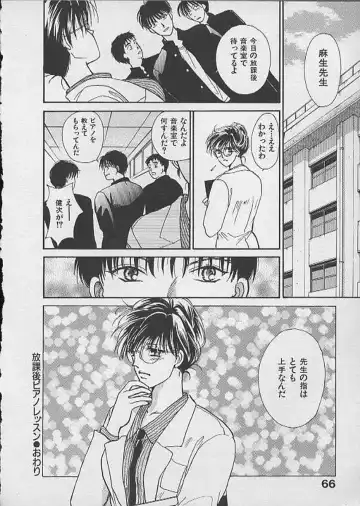 [Kawamoto Takahiro] HANA-BIRA Fhentai - Page 66