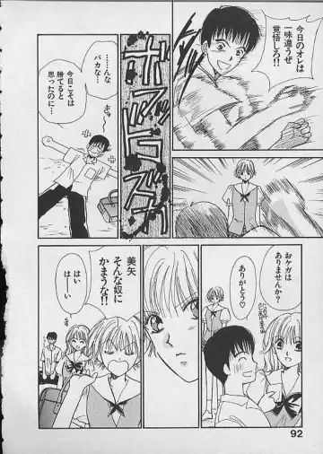 [Kawamoto Takahiro] HANA-BIRA Fhentai - Page 92