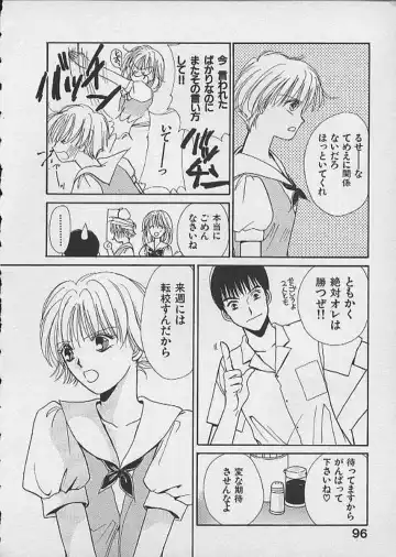 [Kawamoto Takahiro] HANA-BIRA Fhentai - Page 96