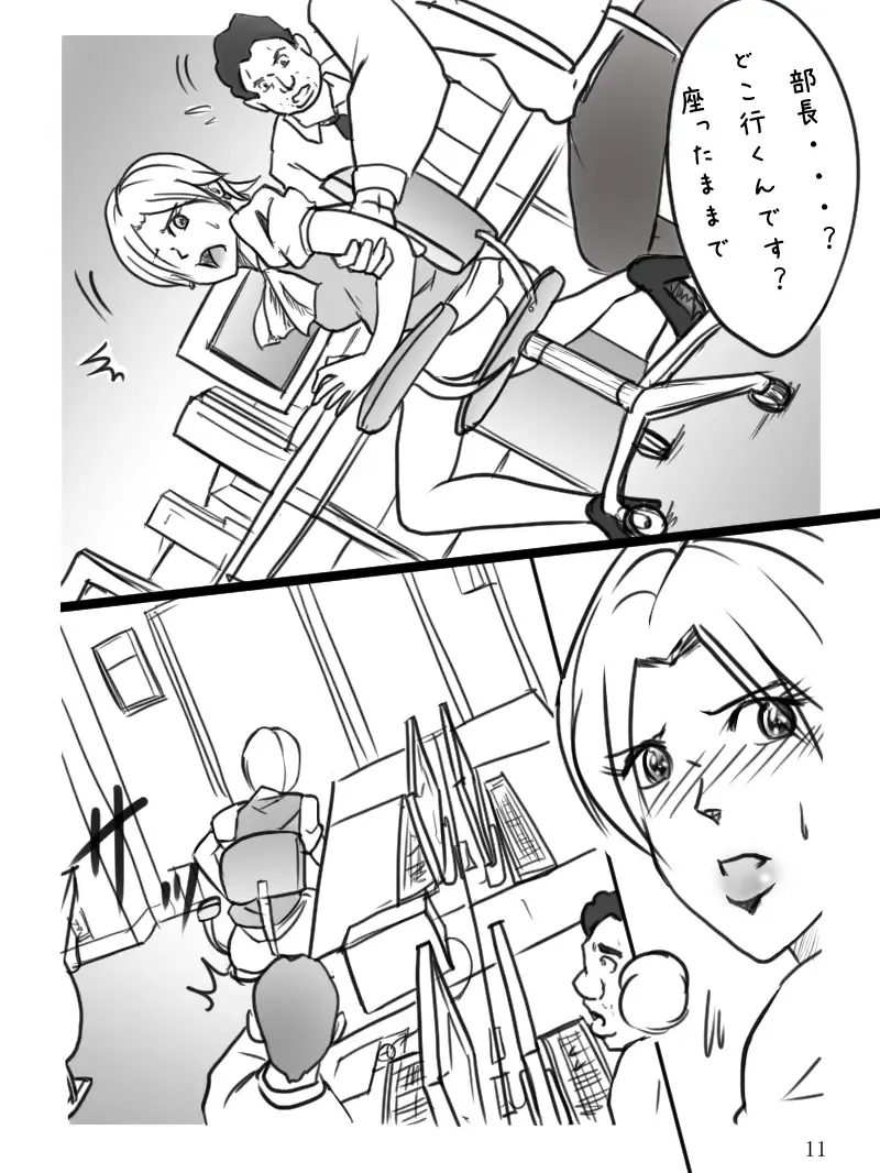 Career Buchou Maki no Jijou "Genkan" Fhentai - Page 12