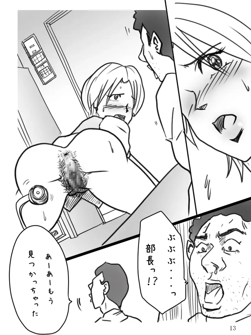 Career Buchou Maki no Jijou "Genkan" Fhentai - Page 14