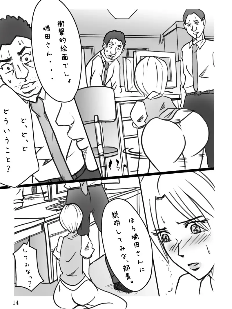 Career Buchou Maki no Jijou "Genkan" Fhentai - Page 15