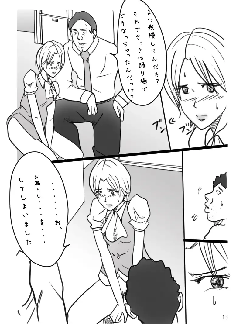 Career Buchou Maki no Jijou "Genkan" Fhentai - Page 16