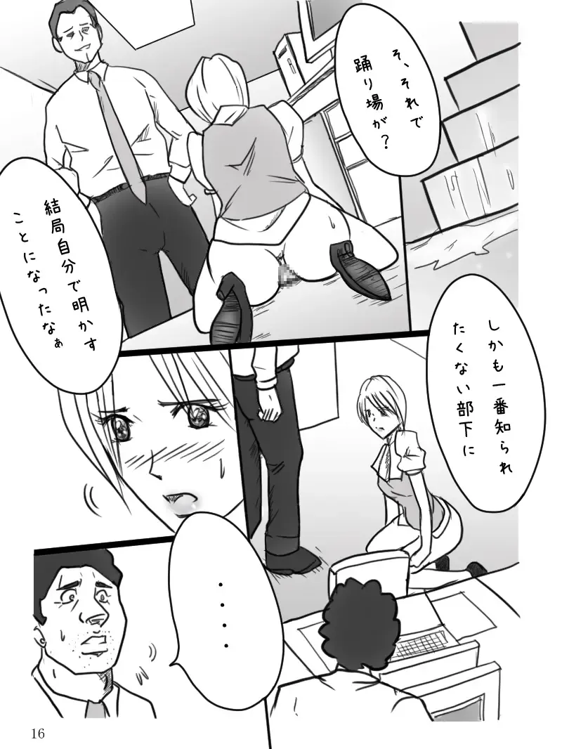 Career Buchou Maki no Jijou "Genkan" Fhentai - Page 17