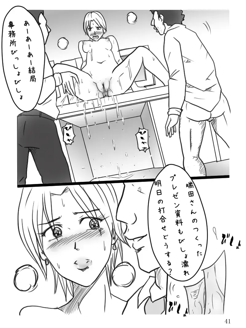 Career Buchou Maki no Jijou "Genkan" Fhentai - Page 42