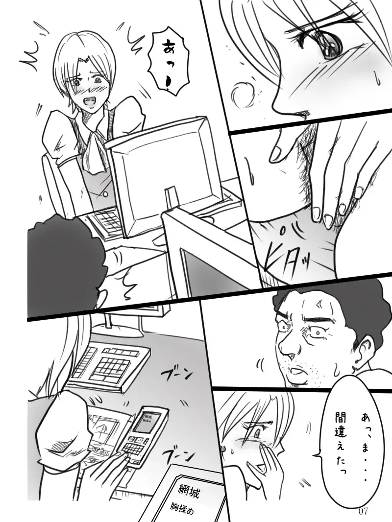 Career Buchou Maki no Jijou "Genkan" Fhentai - Page 8