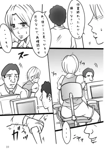 Career Buchou Maki no Jijou "Genkan" Fhentai - Page 11