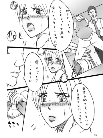 Career Buchou Maki no Jijou "Genkan" Fhentai - Page 26