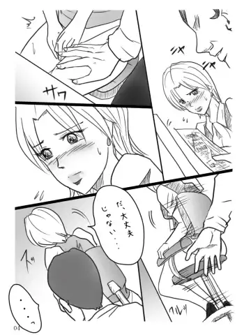 Career Buchou Maki no Jijou "Genkan" Fhentai - Page 5