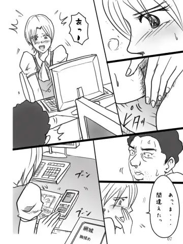 Career Buchou Maki no Jijou "Genkan" Fhentai - Page 8