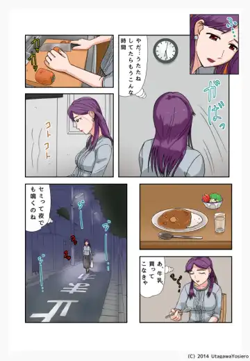 [Utagawa Yosiero] Miboujin, Sainen suru Mesu no Yokubou naki Musuko no Yuujin to... Dai Isshou Nettaiya Asedaku Sex Hen Fhentai - Page 10