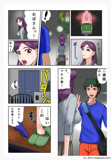 [Utagawa Yosiero] Miboujin, Sainen suru Mesu no Yokubou naki Musuko no Yuujin to... Dai Isshou Nettaiya Asedaku Sex Hen Fhentai - Page 11