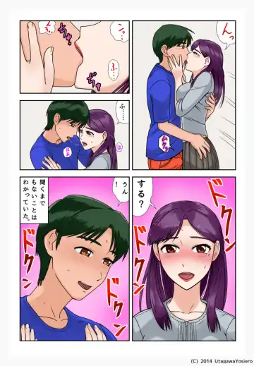 [Utagawa Yosiero] Miboujin, Sainen suru Mesu no Yokubou naki Musuko no Yuujin to... Dai Isshou Nettaiya Asedaku Sex Hen Fhentai - Page 13