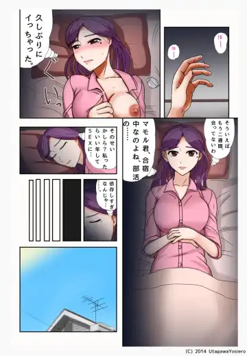 [Utagawa Yosiero] Miboujin, Sainen suru Mesu no Yokubou naki Musuko no Yuujin to... Dai Isshou Nettaiya Asedaku Sex Hen Fhentai - Page 8