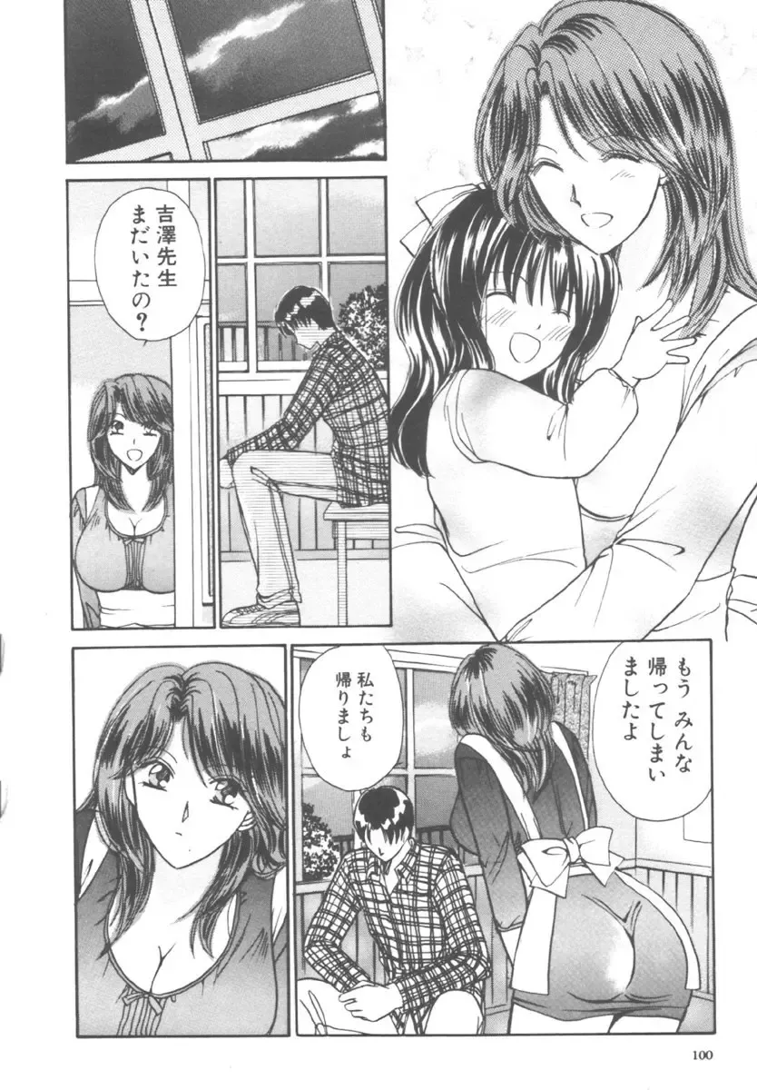 [Kawamoto Takahiro] Kinder Garden Fhentai - Page 100