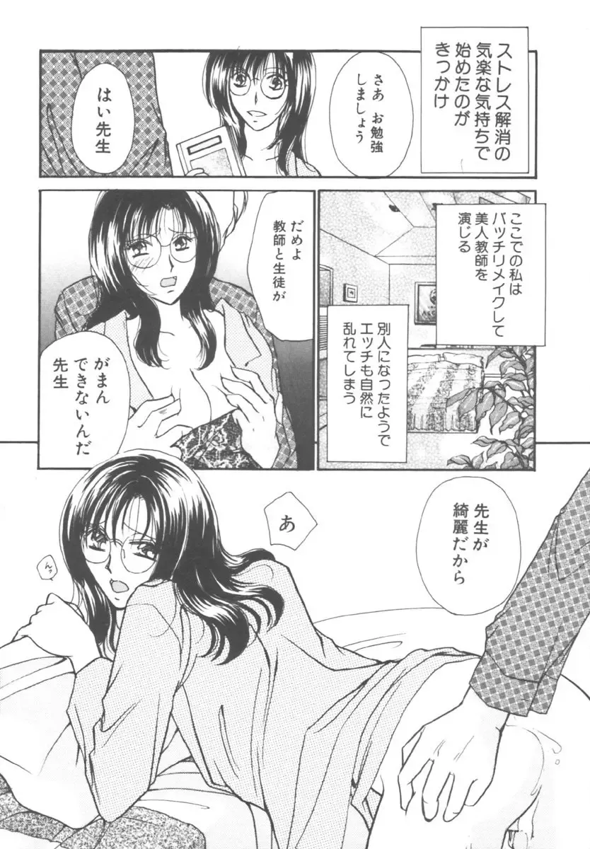 [Kawamoto Takahiro] Kinder Garden Fhentai - Page 113