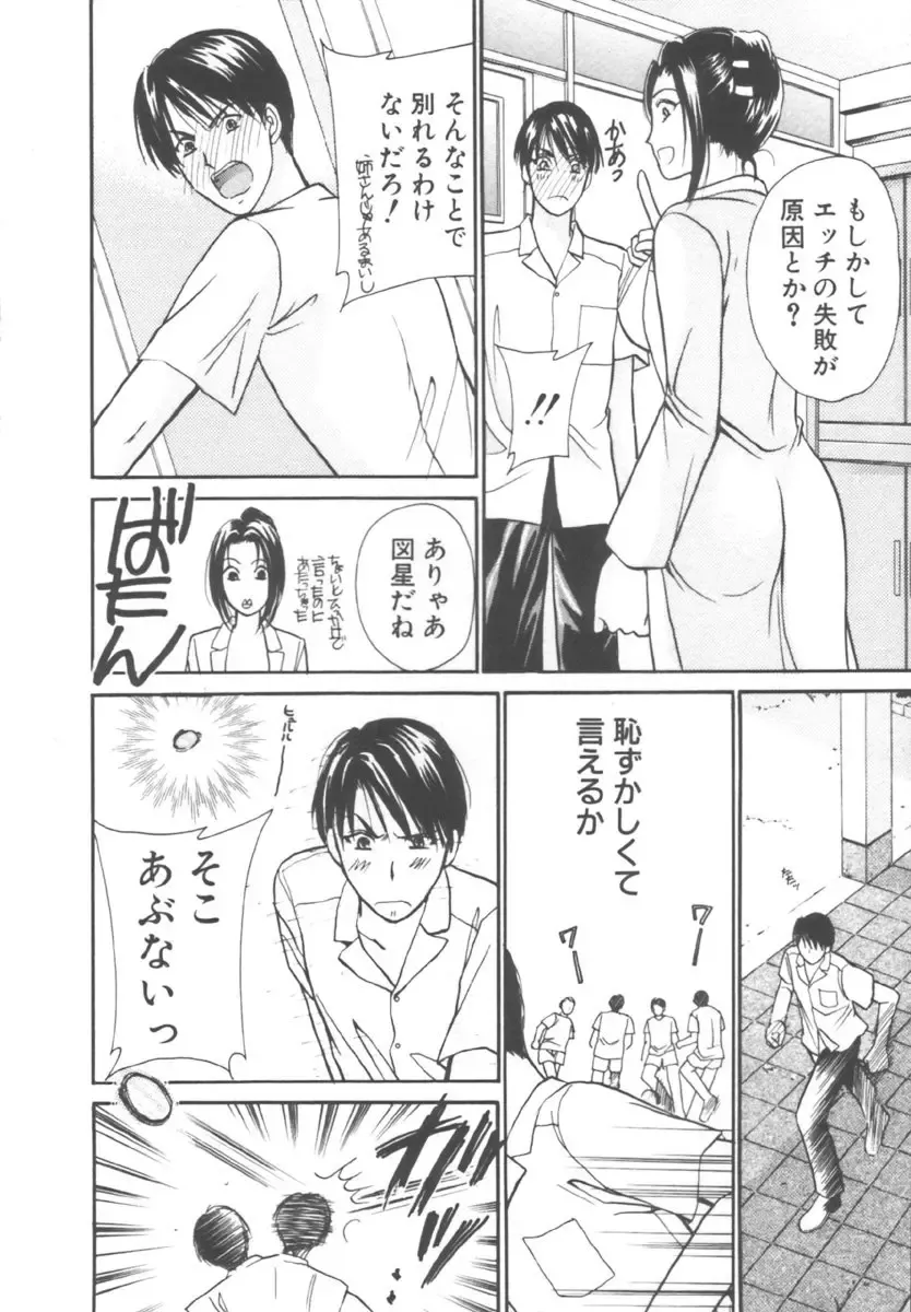 [Kawamoto Takahiro] Kinder Garden Fhentai - Page 134