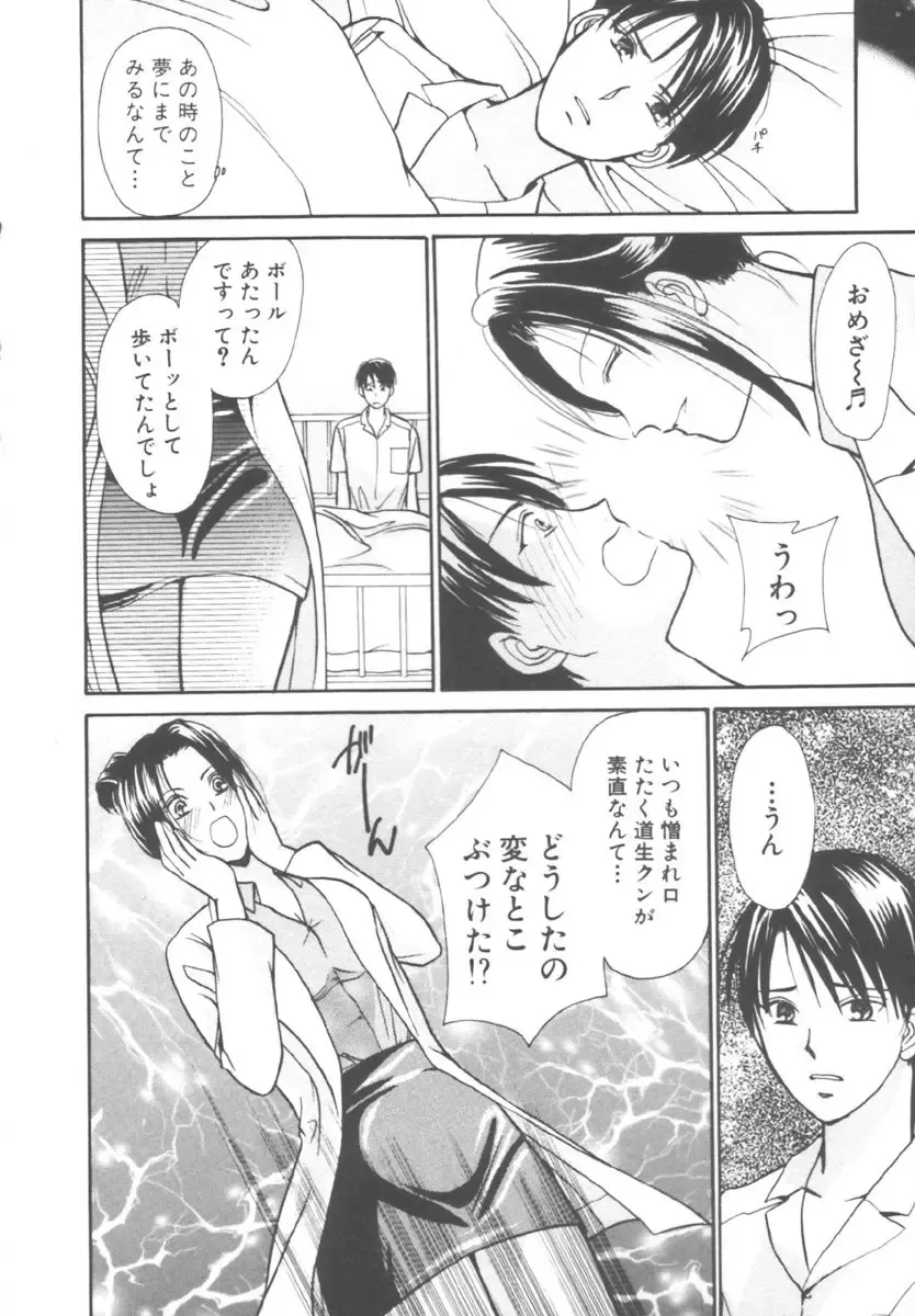 [Kawamoto Takahiro] Kinder Garden Fhentai - Page 136