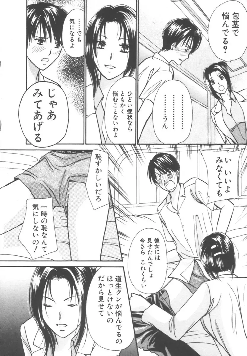 [Kawamoto Takahiro] Kinder Garden Fhentai - Page 138