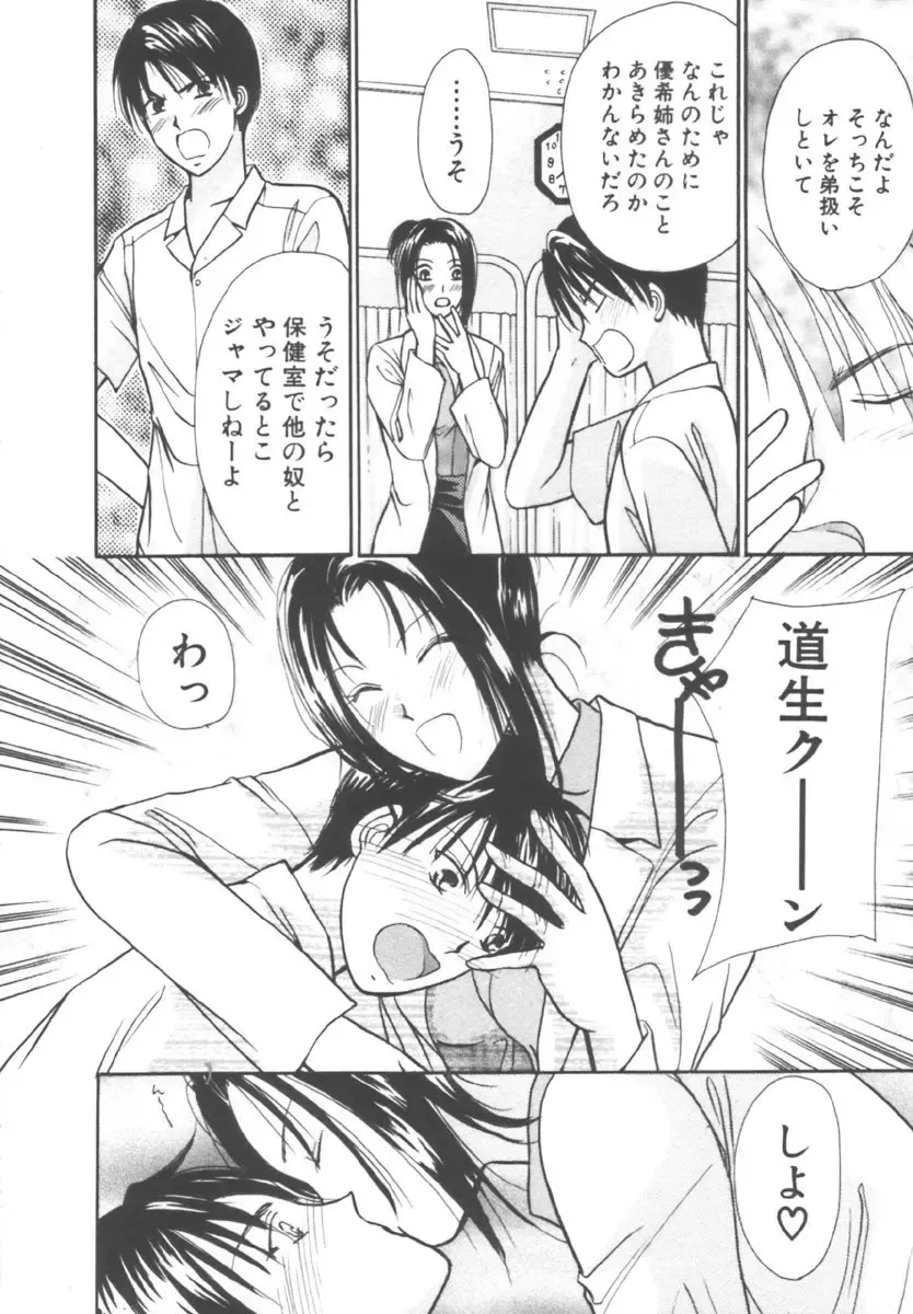 [Kawamoto Takahiro] Kinder Garden Fhentai - Page 142