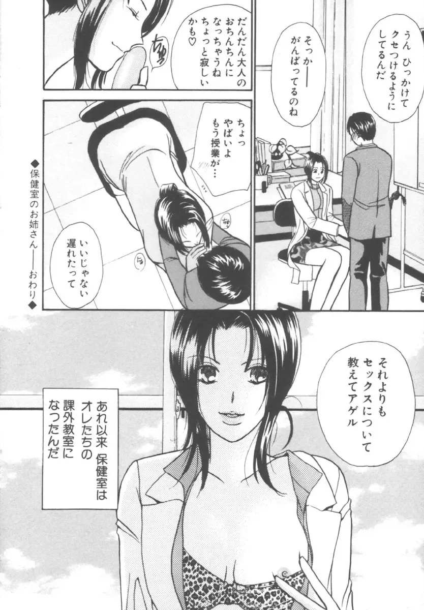 [Kawamoto Takahiro] Kinder Garden Fhentai - Page 146