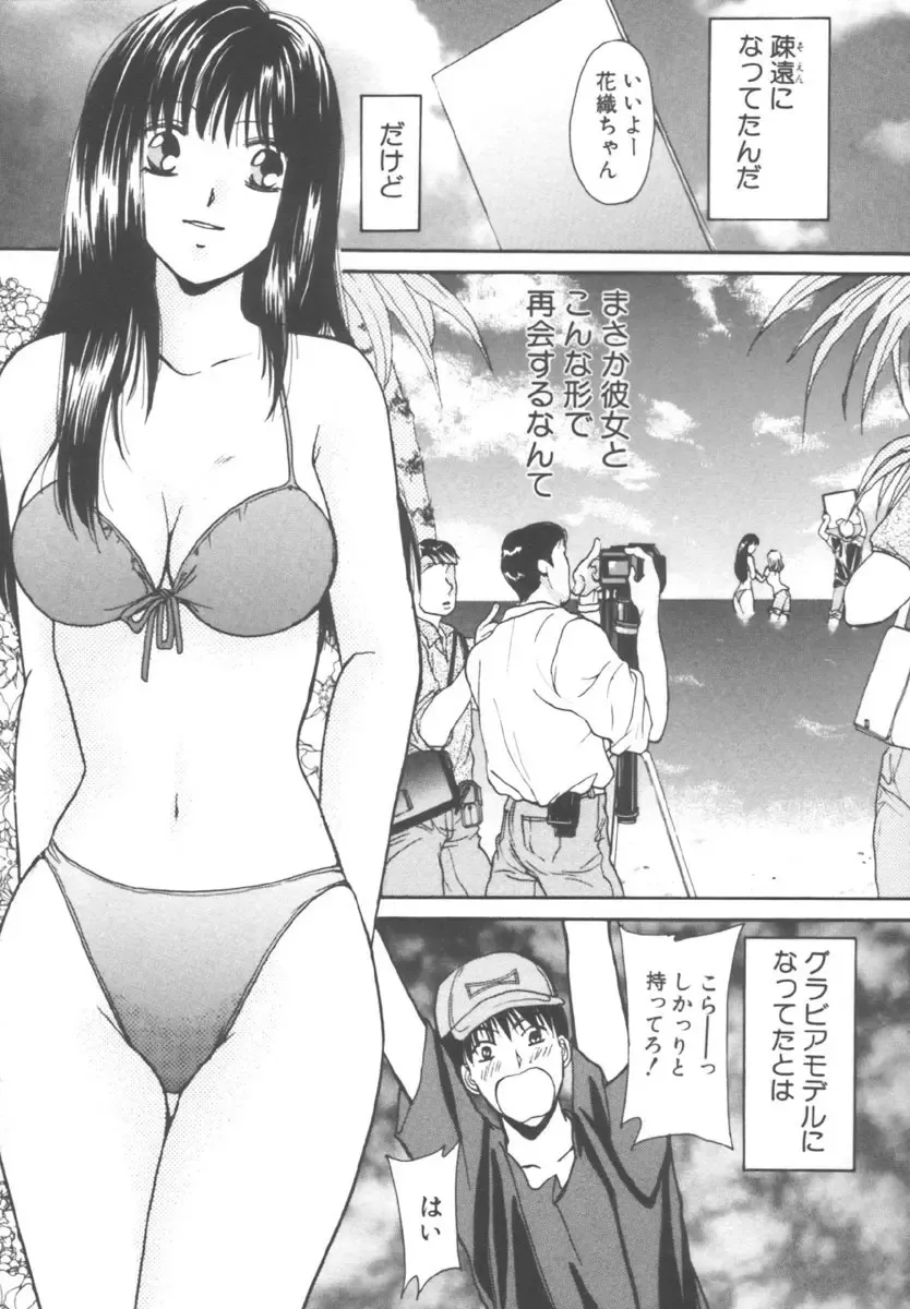 [Kawamoto Takahiro] Kinder Garden Fhentai - Page 151