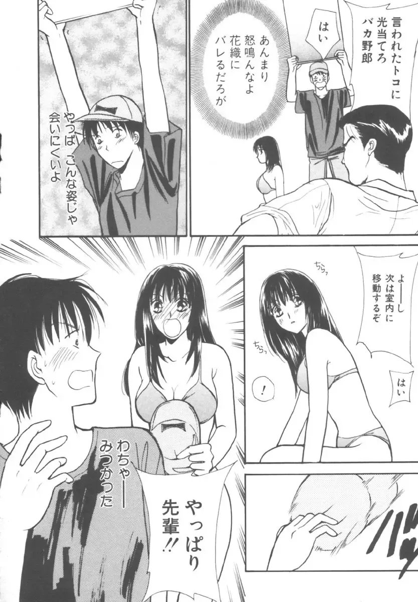 [Kawamoto Takahiro] Kinder Garden Fhentai - Page 152