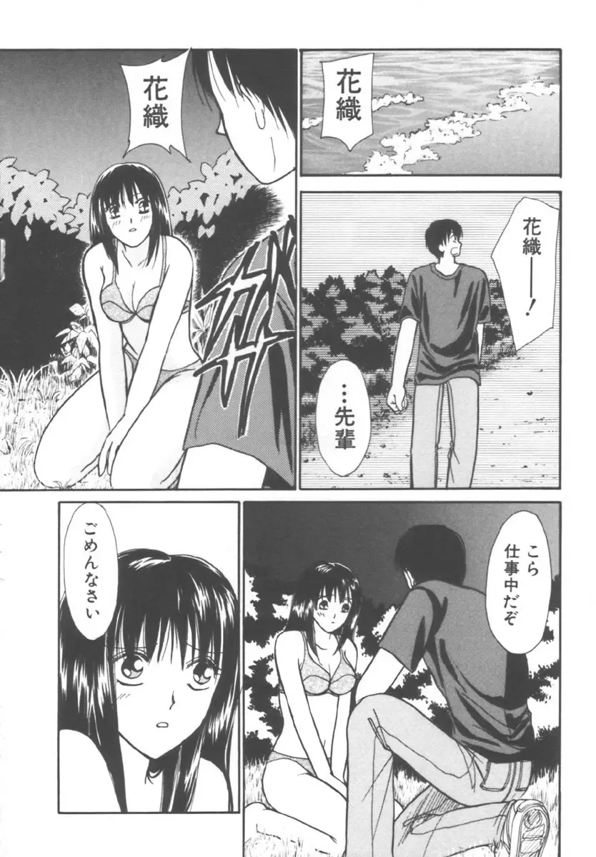 [Kawamoto Takahiro] Kinder Garden Fhentai - Page 158