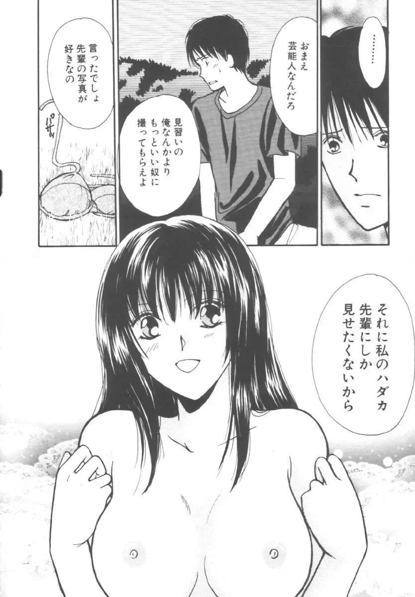 [Kawamoto Takahiro] Kinder Garden Fhentai - Page 160