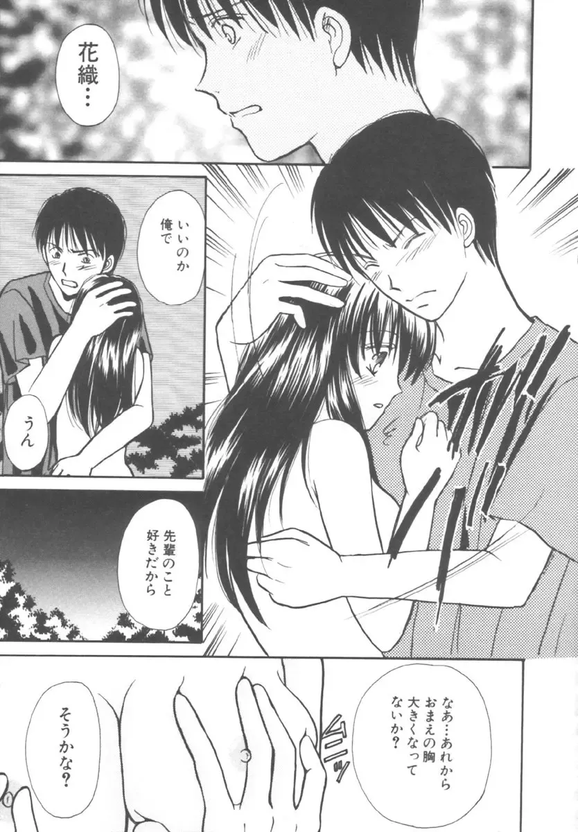 [Kawamoto Takahiro] Kinder Garden Fhentai - Page 161