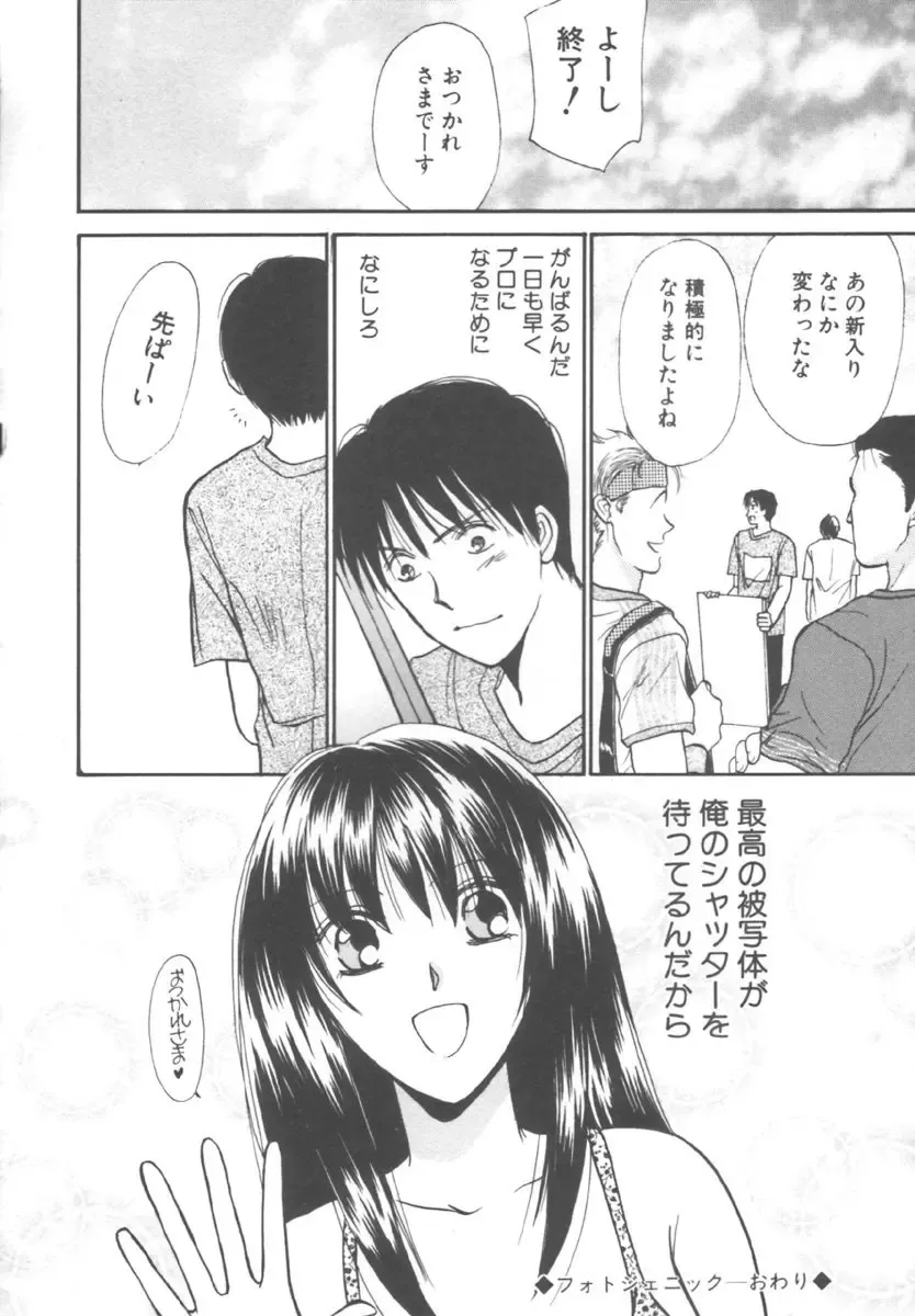 [Kawamoto Takahiro] Kinder Garden Fhentai - Page 166