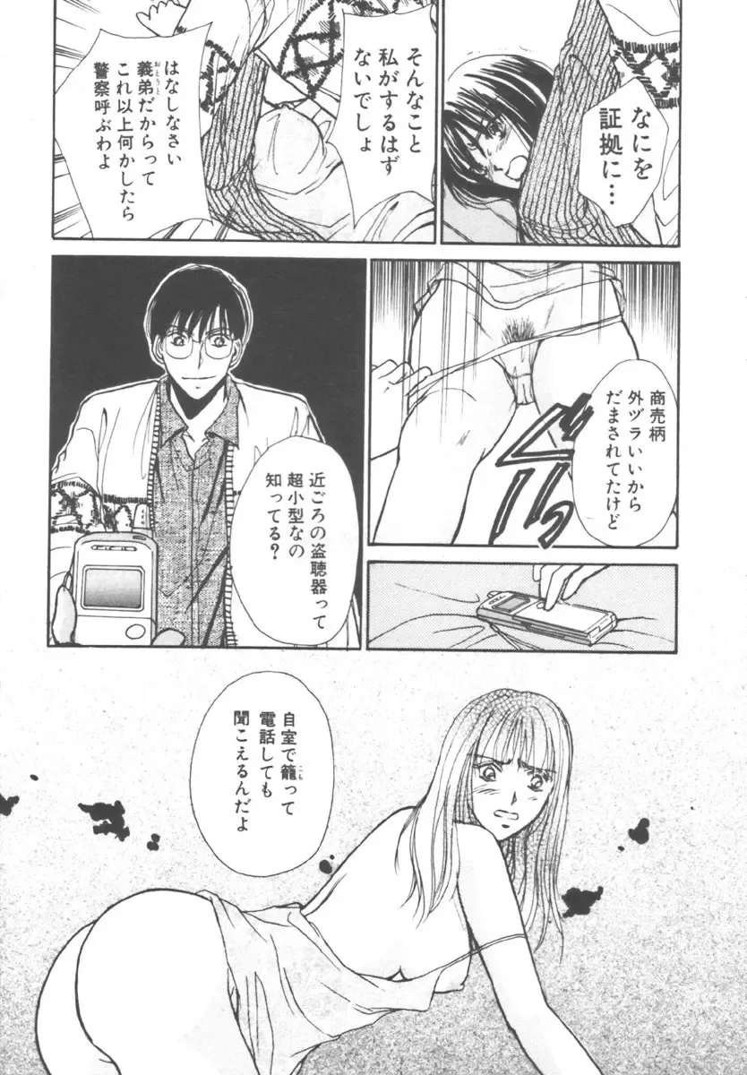 [Kawamoto Takahiro] Kinder Garden Fhentai - Page 177