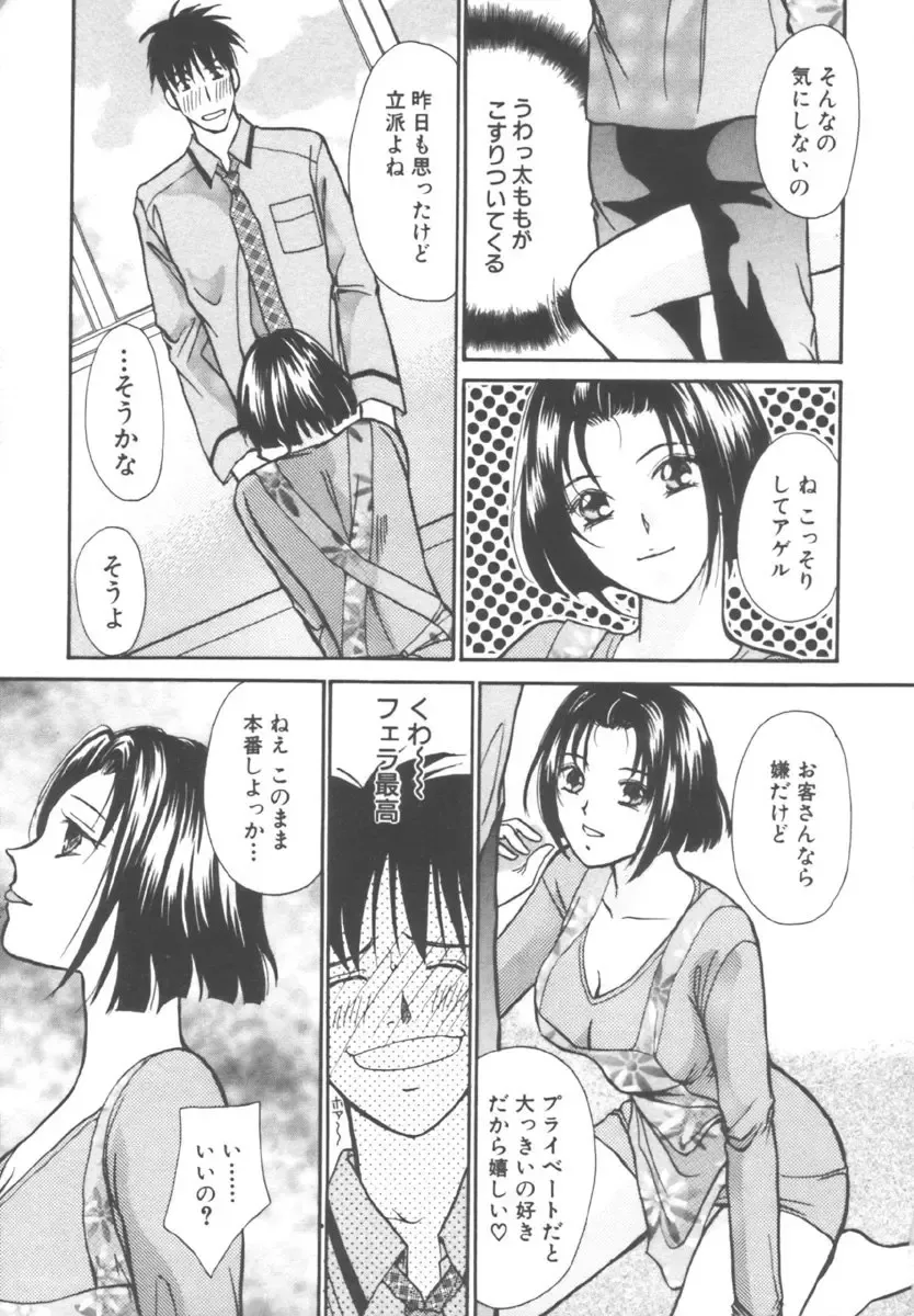 [Kawamoto Takahiro] Kinder Garden Fhentai - Page 19