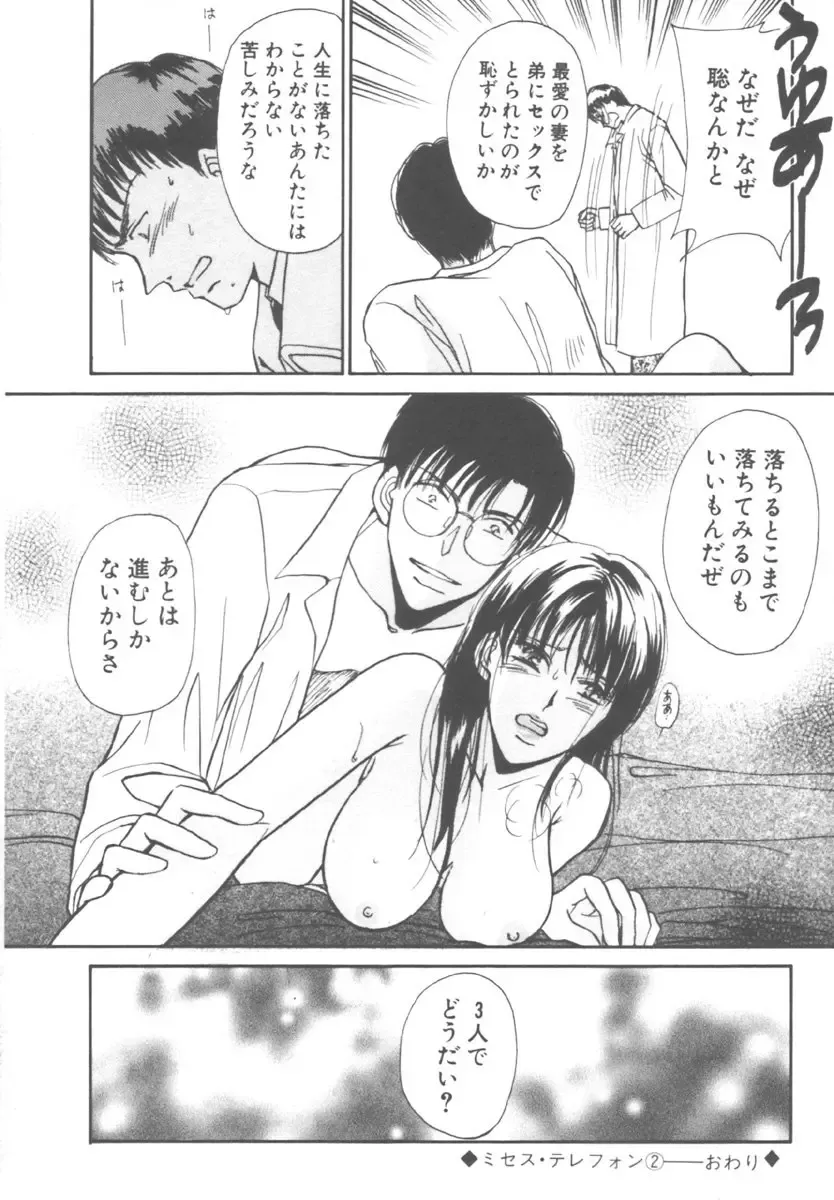 [Kawamoto Takahiro] Kinder Garden Fhentai - Page 204